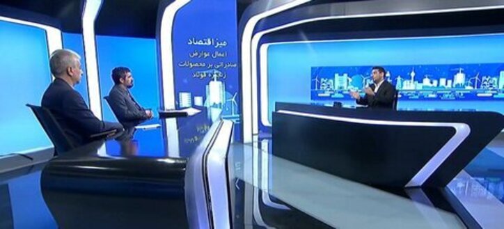 عوارض صادراتی پلکانی فولاد اثری جز افزایش قیمت محصولات پایین‌دستی ندارد