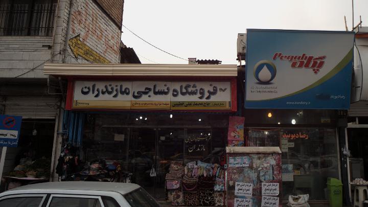 مروری بر سرنوشت تلخ کارخانجات نساجی قائم شهر/ با امید شهر خسته چه کردند؟