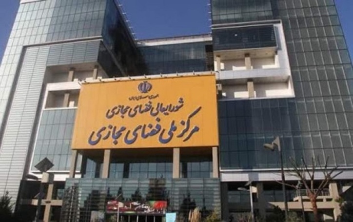 مرکز ملی فضای مجازی: طرح صیانت به شورای عالی فضای مجازی ارجاع نشده است