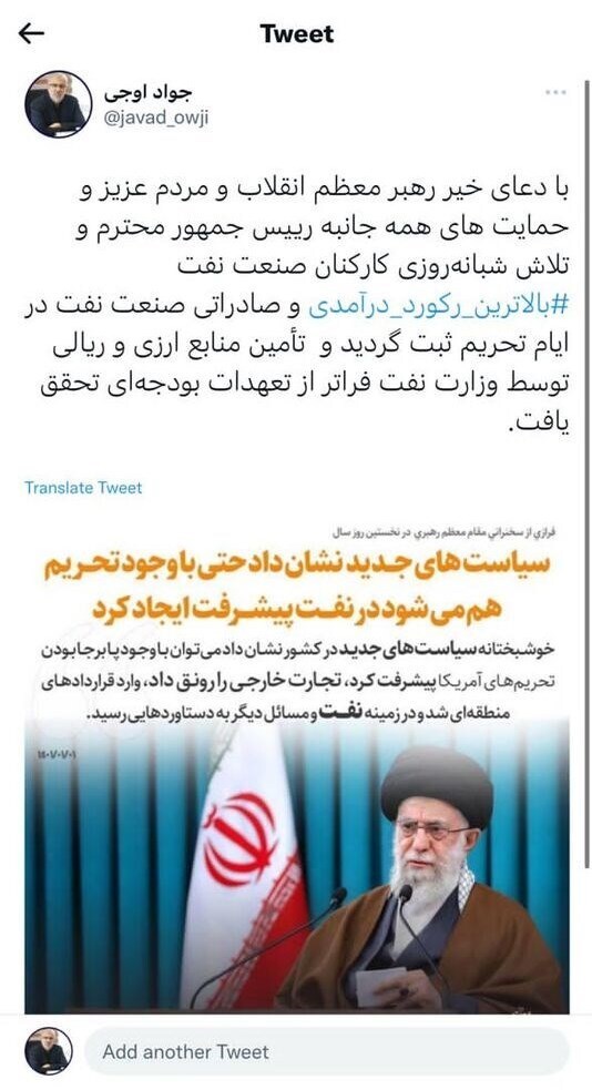 رکورد درآمدی و صادراتی نفت خام ایران در ایام تحریم شکسته شد رکورد درآمدی و صادراتی نفت خام ایران در ایام تحریم شکسته شد