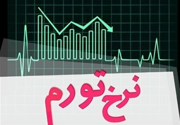 پایان سال ۱۴۰۰ با نرخ تورم ۴۰.۲ درصدی