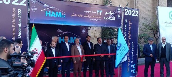 نمایشگاه لوازم خانگی ۲۲ ساله شد