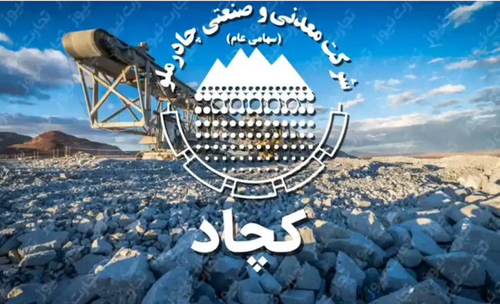 تحلیل بنیادی نماد کچاد/ افت سودآوری به دنبال کاهش فروش