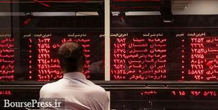 برنامه دولت برای حمایت از بورس اعلام شد: تزریق ۱۵ هزار میلیارد به صندوق تثبیت