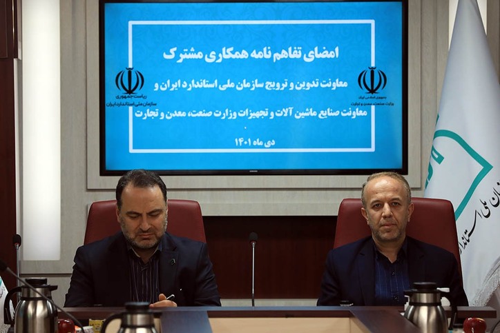 استاندارد‌های ملی و بین‌المللی تدوین می‌شود/ تسریع در استانداردسازی ماشین‌آلات صنعتی و تجهیزات پزشکی