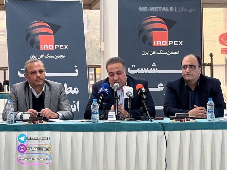 از اکتشافات تا معادن فراسرزمینی، موضوعات روی میز انجمن سنگ آهن