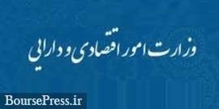 واکنش وزارت اقتصاد به انتقادات نماینده مجلس/ مزایای عرضه خودرو در بورس کالا
