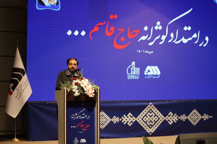 همایش «در امتداد کوثرانه حاج قاسم…» در گل گهر برگزار شد