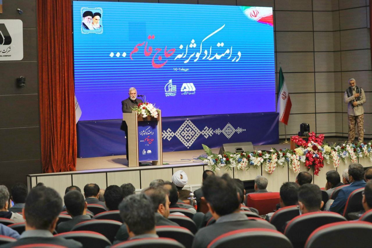 همایش «در امتداد کوثرانه حاج قاسم…» در گل گهر برگزار شد همایش «در امتداد کوثرانه حاج قاسم…» در گل گهر برگزار شد