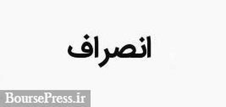 بورس تهران به دلیل انصراف برنده مزایده اجاره از درآمد جدید محروم شد