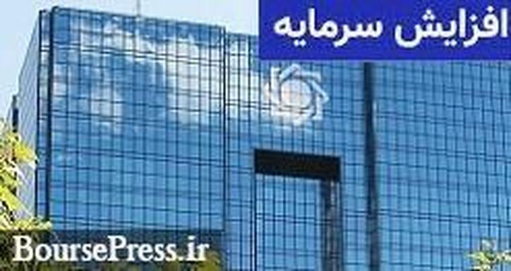 سرمایه بانک مرکزی با ۴۱ درصد افزایش به ۹.۸ هزار میلیارد تومان رسید