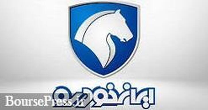 شرایط تبدیل حواله‌های ۱۵ محصول ایران خودرو به سایر محصولات اعلام شد
