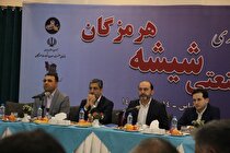 همایش سرمایه گذاری شهر شیشه در هرمزگان