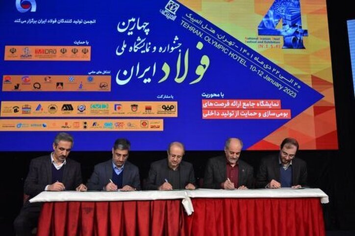 برگزاری میز تعمیق تولید داخل برای امضای تفاهم نامه میان شرکت‌های فولاد و تولیدکنندگان داخلی