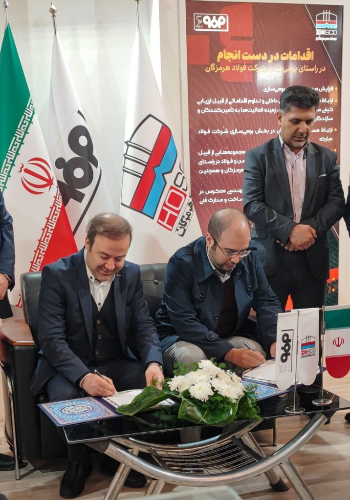 عقد پنج تفاهم&zwnj;نامه همکاری فولاد هرمزگان در جشنواره ملی فولاد