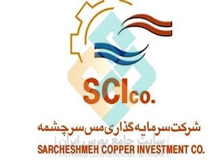 سرچشمه مجمع برگزار می‌کند