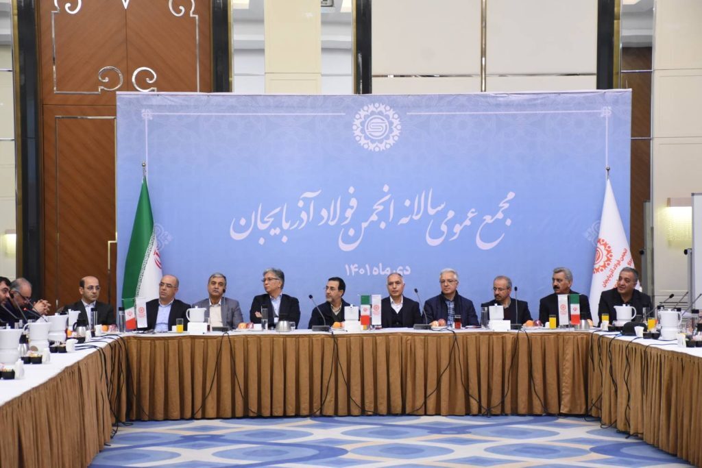 انتخابات هیات مدیره انجمن فولاد آذربایجان برگزار شد انتخابات هیات مدیره انجمن فولاد آذربایجان برگزار شد