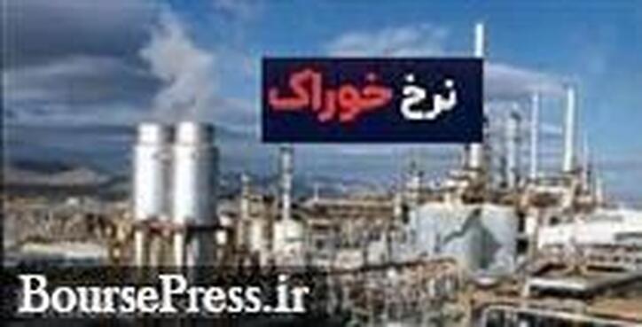 نسبت نرخ گاز سوخت صنایع و نرخ خوراک صنایع پتروپالایشی، فولاد، سیمانی و ...