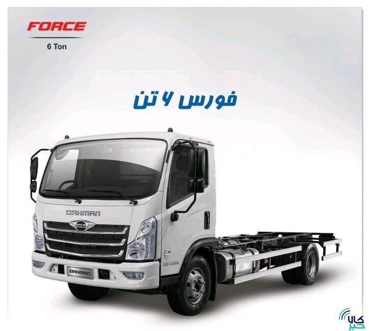 شرایط خرید کامیونت فورس ابلاغ شد