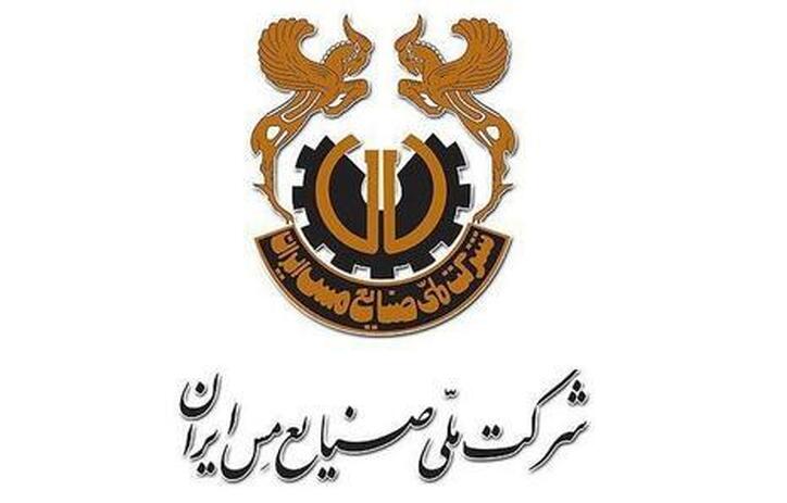راه اندازی اولین معدن شرکت ملی مس و ارتقا کمی و کیفی در تولید مس کشور