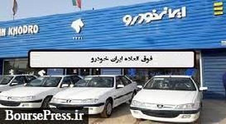 رکورد بی سابقه تقاضای ۹.۲ میلیون نفری برای خرید تنها ۲۰ هزار خودرو!