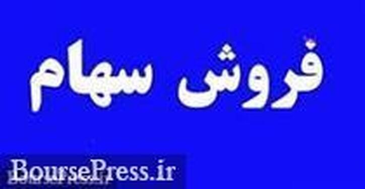 سود بسیار اندک بانک صادرات از فروش ۱.۸۷ درصد سهام شرکت بیمه