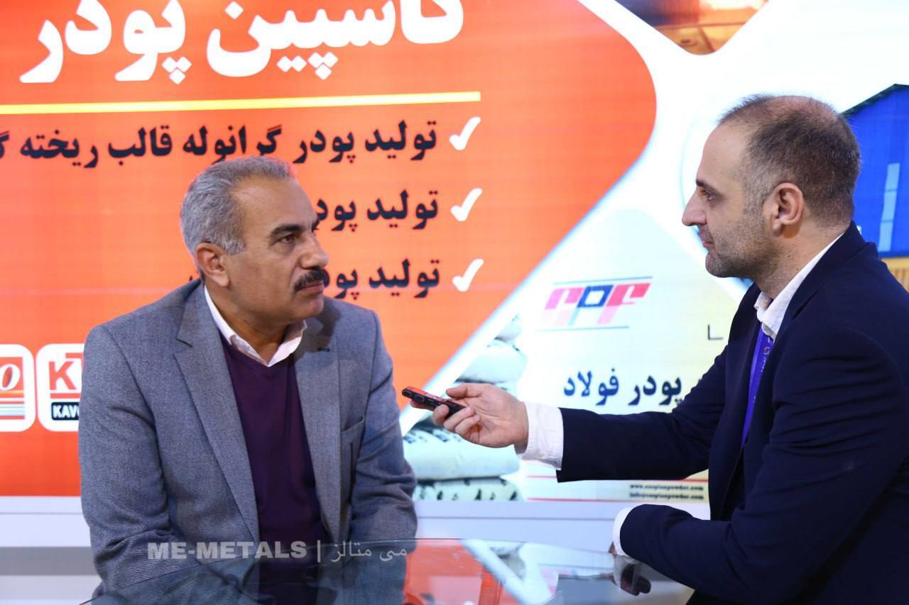 خودکفایی در تولید پودر قالب ماشینهای ریخته گری مداوم، مادهای استراتژیک برای صنعت فولاد خودکفایی در تولید پودر قالب ماشینهای ریخته گری مداوم، مادهای استراتژیک برای صنعت فولاد