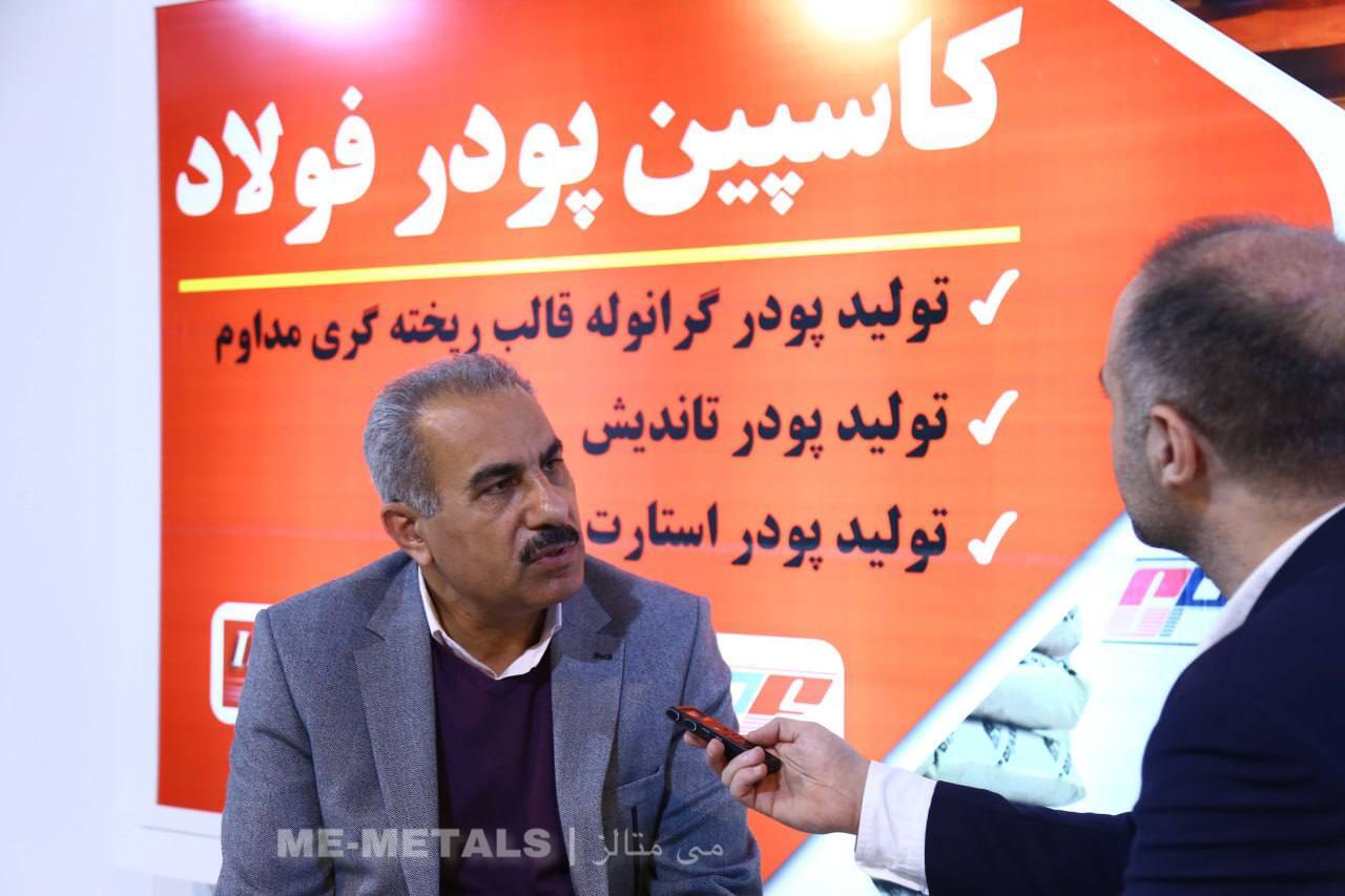 خودکفایی در تولید پودر قالب ماشینهای ریخته گری مداوم، مادهای استراتژیک برای صنعت فولاد خودکفایی در تولید پودر قالب ماشینهای ریخته گری مداوم، مادهای استراتژیک برای صنعت فولاد