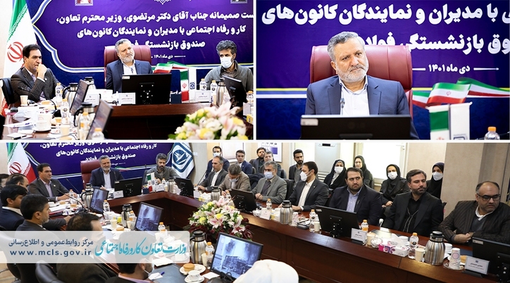 ​ اساس کار وزارت رفاه، خدمت به مردم و بازنشستگان است