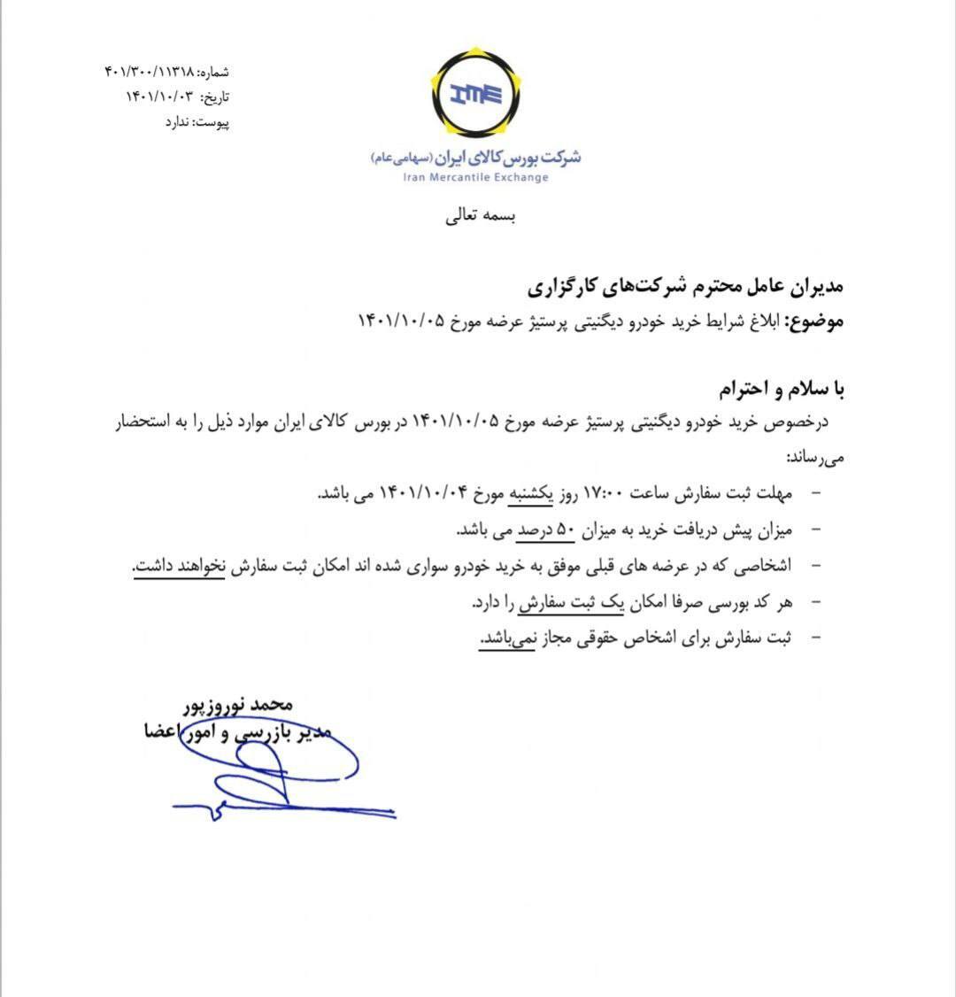 شرایط خرید دیگنیتی پرستیژ اعلام شد شرایط خرید دیگنیتی پرستیژ اعلام شد