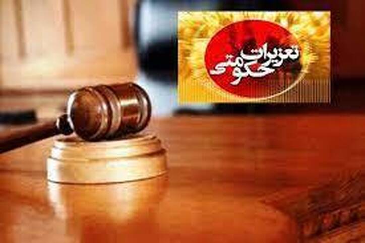 جریمه ۱۰۰ میلیارد ریالی مدیرعامل متخلف