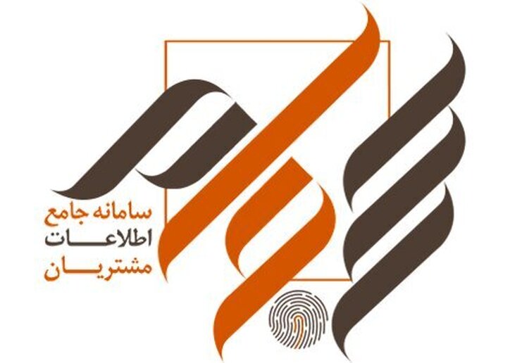 رکورد ثبت‌نام سجام در ۹ ماه شکسته شد