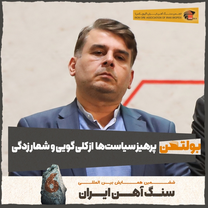 پرهیز سیاست‌ها، قوانین و مصوبات از کلی‌گویی و شعارزدگی