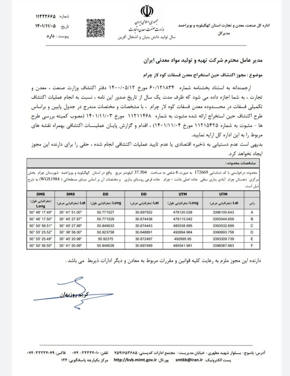 پیگیری&zwnj;های شبانه روزی حجت الاسلام موحد و مسوولان استان کهگیلویه و بویراحمد نتیجه داد: صدور مجوز اکتشاف معدن فسفات کوه لار چرام پس از ۵۰ سال