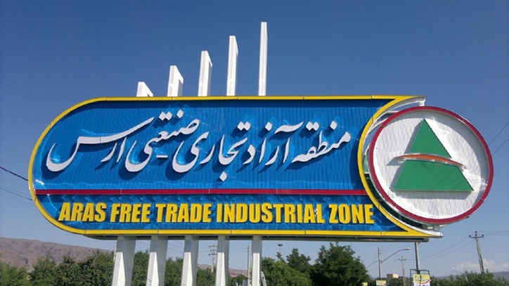 سرمایه گذاری ۴۰ هزار میلیارد ریالی مشترک ایرانی چینی در منطقه آزاد ارس