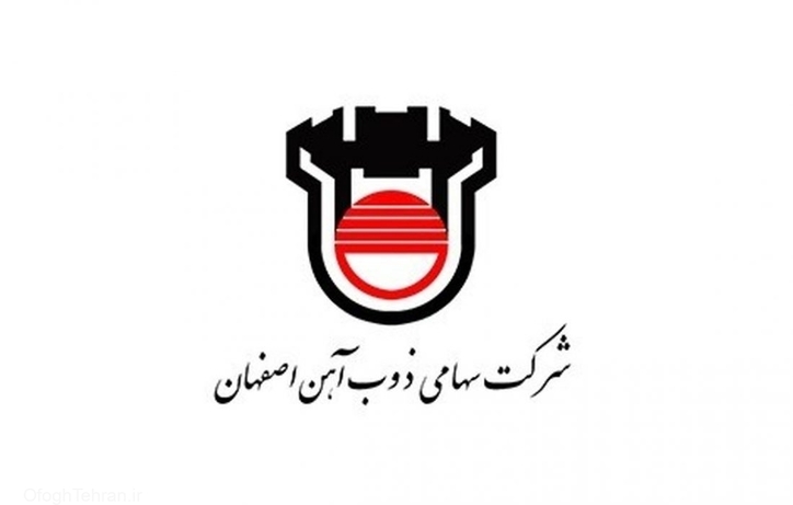 تمدید بر گواهینامه تایید صلاحیت آزمایشگاه مرکزی ذوب آهن اصفهان