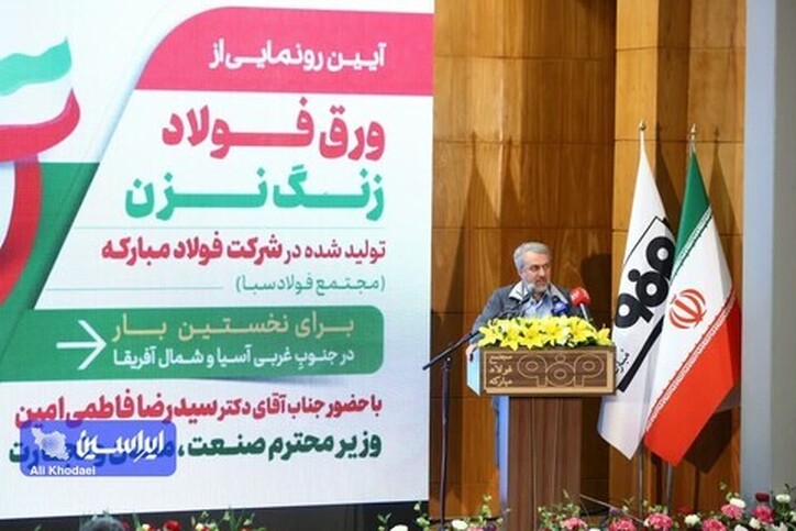 تولید ورق زنگ‌نزن در فولاد مبارکه به ما قدرت و اقتدار بین‌المللی می‌دهد