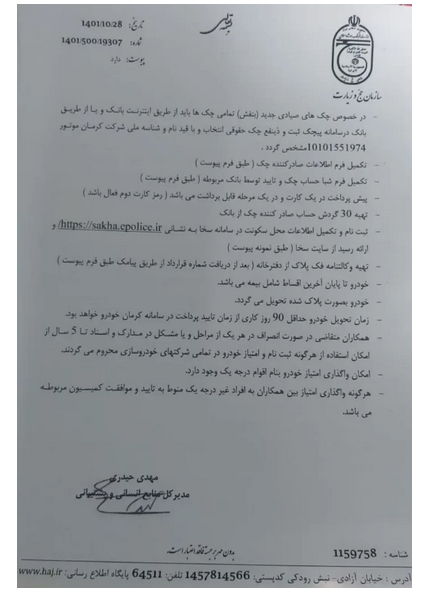 رانت کرمان موتور برای کارکنان سازمان حج و زیارت رانت کرمان موتور برای کارکنان سازمان حج و زیارت