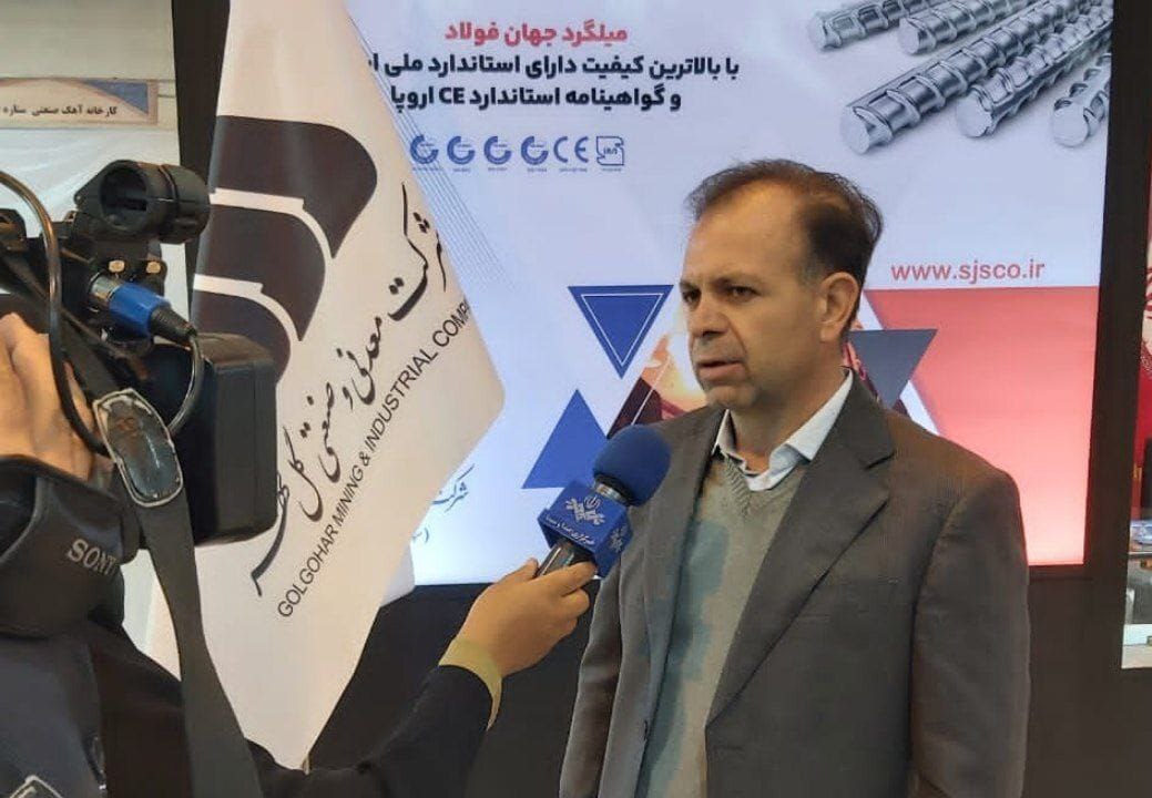 حضور پررنگ گلگهر و جهانفولاد در نمایشگاه متالورژی و فولاد کرمان حضور پررنگ گلگهر و جهانفولاد در نمایشگاه متالورژی و فولاد کرمان