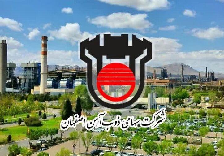 ذوب آهن اصفهان در میان برترین‌های بورس کالا