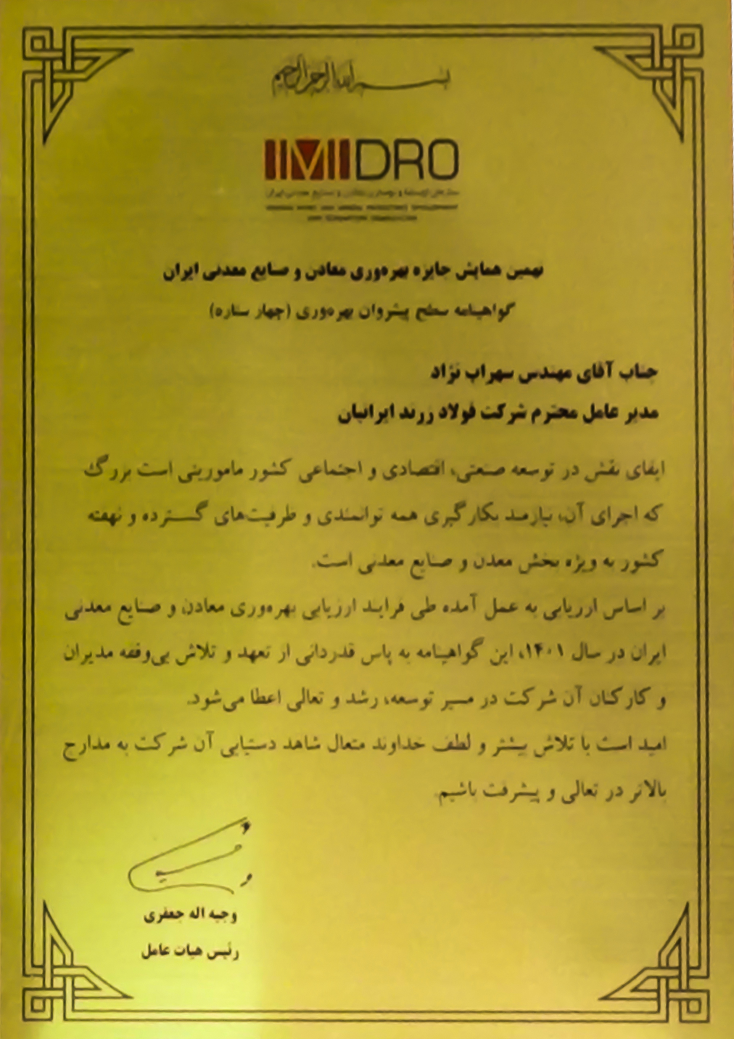 زیسکو چهار ستاره شد زیسکو چهار ستاره شد