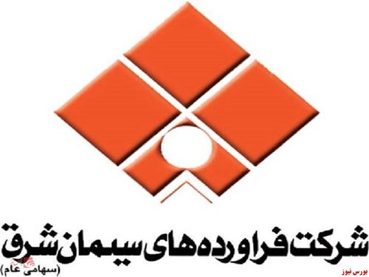 آخرین وضعیت مالی و عملیاتی تنها تولیدکننده بتن، تیرچه و زیرمجموعه 