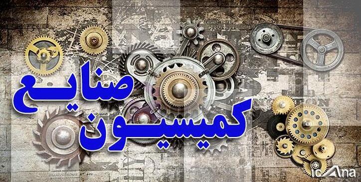 وزیر صمت برای ارائه گزارش درباره حوزه خودرو به کمیسیون صنایع می‌آید