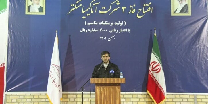 تامین نیاز ۱۰ هزار تنی پرمنگنات پتاسیم کشور