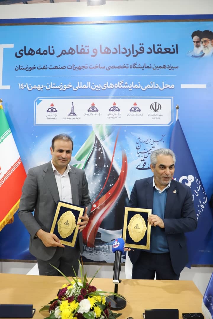 آیین انعقاد تفاهم نامه همکاری بین گروه ملی صنعتی فولاد ایران و شرکت نفت و گاز اروندان جهت تامین لوله&zwnj;های جریانی