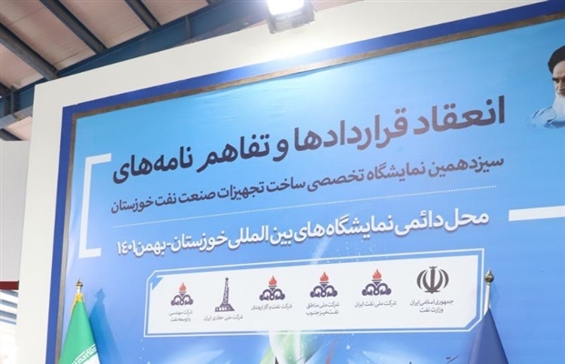 آیین انعقاد تفاهم نامه همکاری بین گروه ملی صنعتی فولاد ایران و شرکت نفت و گاز اروندان جهت تامین لوله&zwnj;های جریانی
