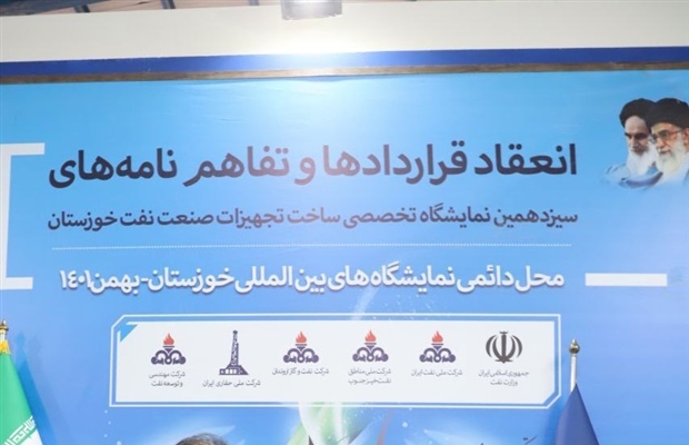 آیین انعقاد تفاهم نامه همکاری بین گروه ملی صنعتی فولاد ایران و شرکت نفت و گاز اروندان جهت تامین لوله&zwnj;های جریانی
