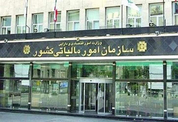 تشریح مهم‌ترین دستاورد‌های سازمان امور مالیاتی کشور