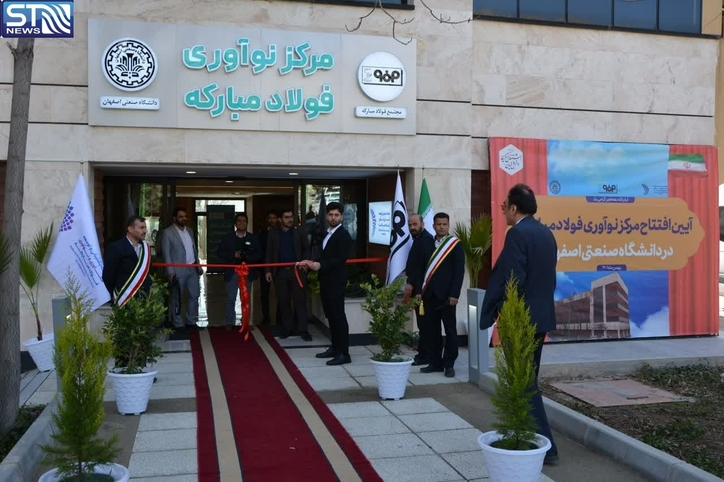 چشم انداز یکساله مرکز نوآوری فولاد حمایت از ۱۵۰ پایان‌نامه تحصیلات تکمیلی و حداقل ۱۰ هسته فناور