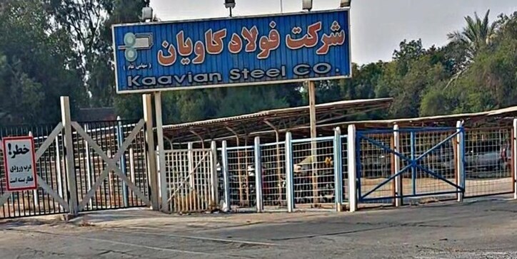 در شرکت فولاد کاویان اهواز چه خبر است؟ /طرح طبقه‌بندی مشاغل کارگران به کجا رسید؟